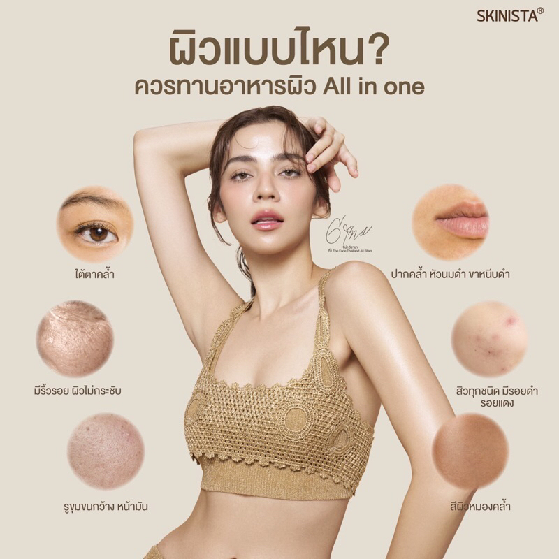 ส่งฟรี Gluta all in one รุ่นPink limited อาหารผิวที่ดาราและคนรักผิวเลือกทาน มานานมากกว่า 11 ปี