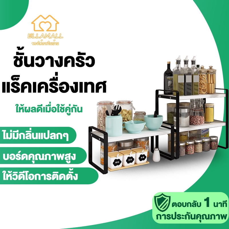 ชั้นวางในห้องครัว ชั้นวางของอเนกประสงค์ เสริมพื้นที่ในห้องครัวให้ครัวเป็นระเบียบยิ่งขึ้นKitchen Rack