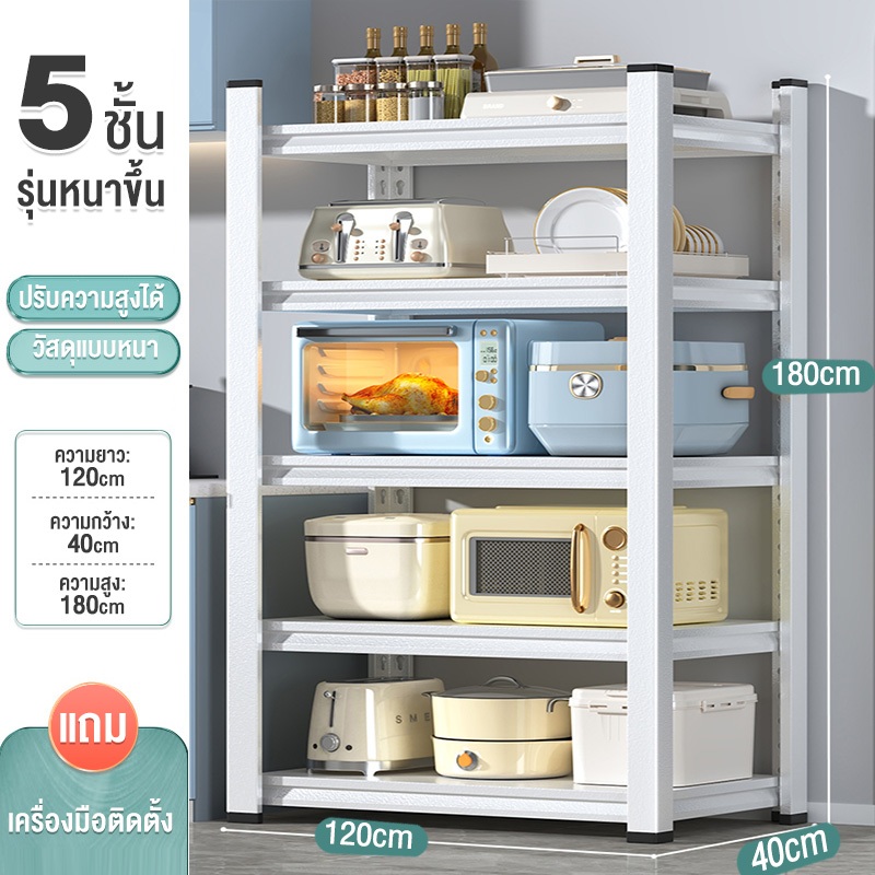 W/5ชั้น 120*40*180