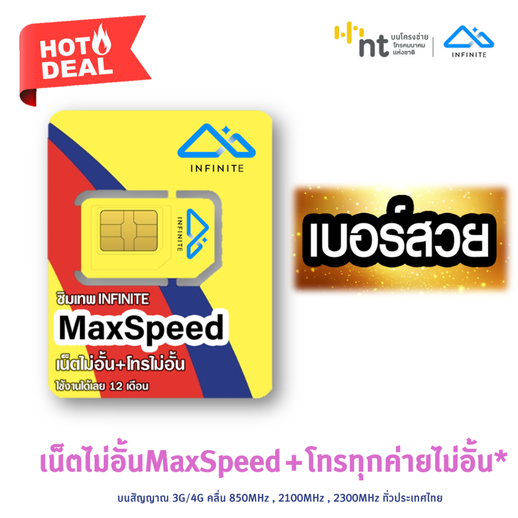 0975064168  เบอร์สวย