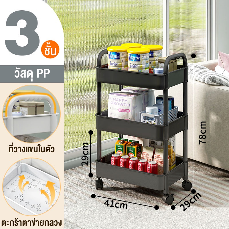 PPสีดำ-3ชั้น 80cm