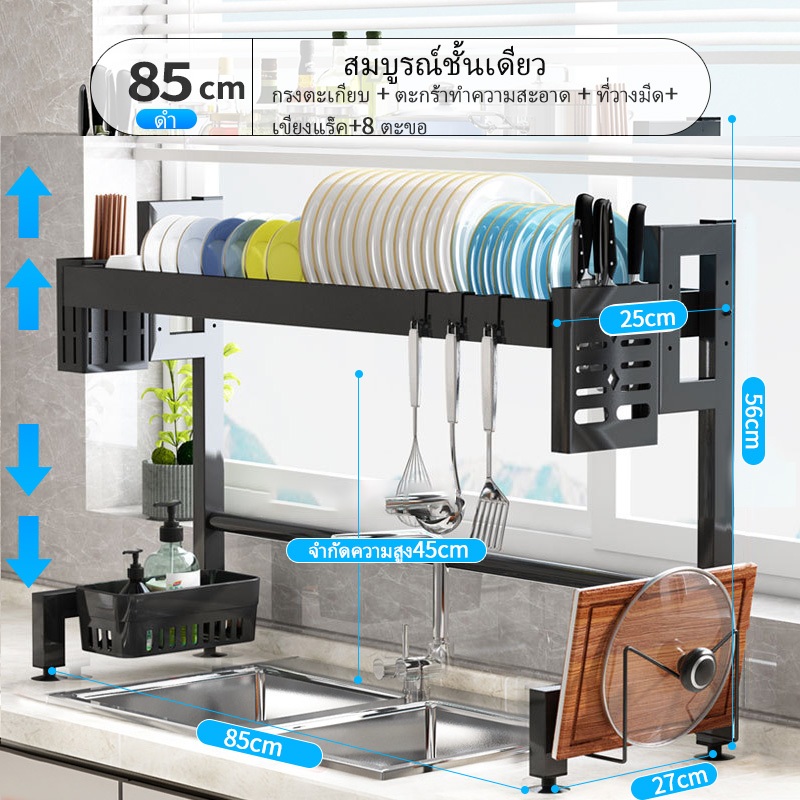 NEW 1ชั้น 85CM