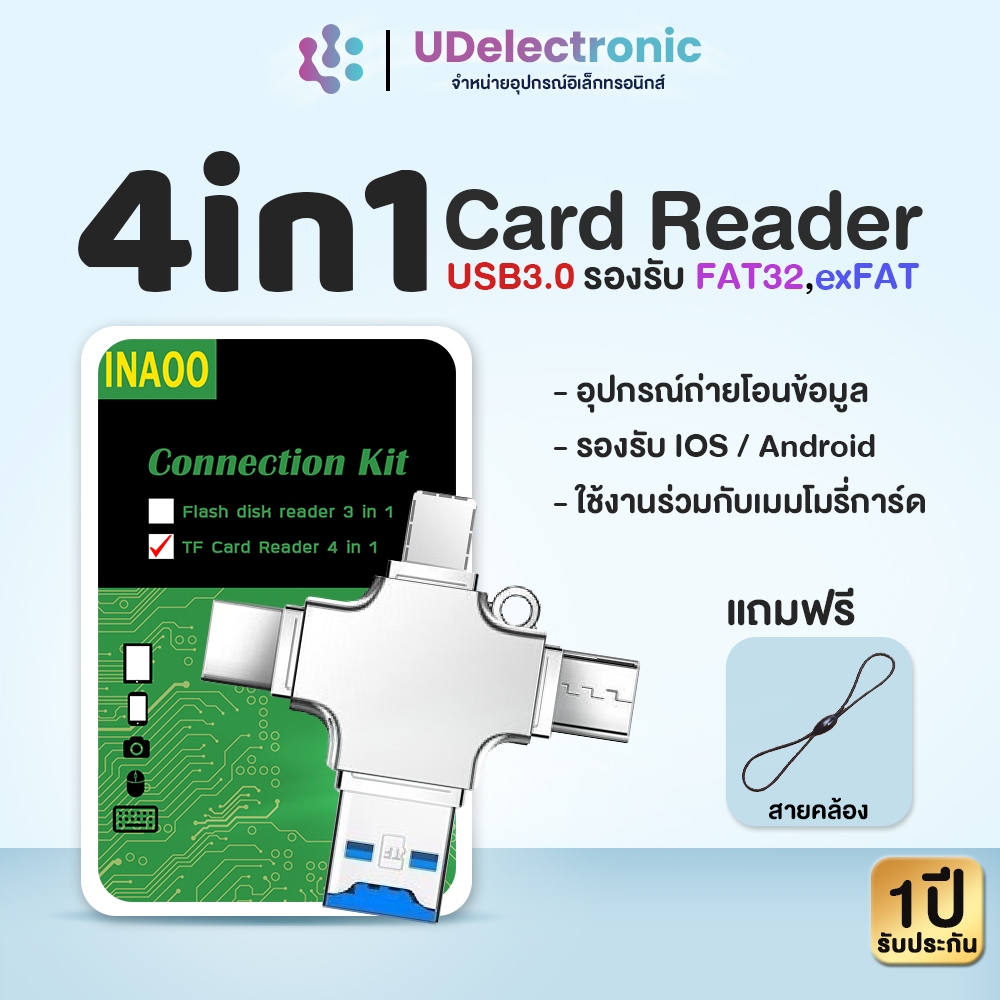 แฟลชไดรฟ์ 4in1 USB 30 OTG เครื่องอ่านการ์ดเมมโมรี่ การ์ดรีดเดอร์ Card Reader สําหรับ iOS แท็บเล็ต Android สมาร์ทโฟน