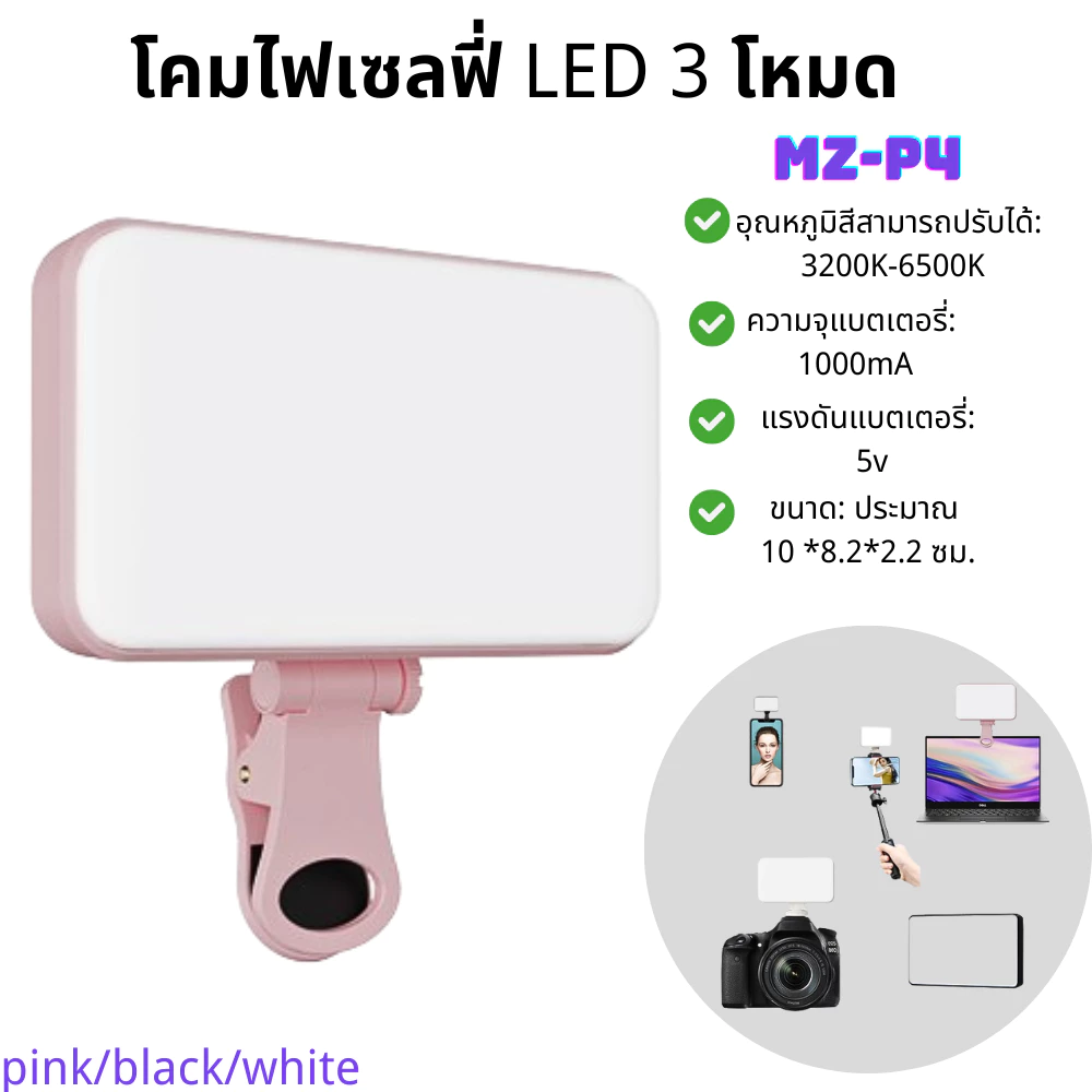 คลิปแบบพกพา MZ-P4 ใหม่บนวงแหวนเซลฟี่โทรศัพท์ Square Mobile พร้อมคลิปไฟวิดีโอสำหรับโทรศัพท์