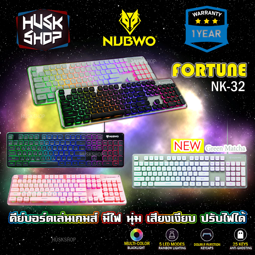 Nubwo Gaming Keyboard Fortune NK-32 คีย์บอร์ดเกมมิ่ง ไฟรุ้ง7สี (คีย์บอร์ดภาษาไทย) ประกันศูนย์ 1 ปี