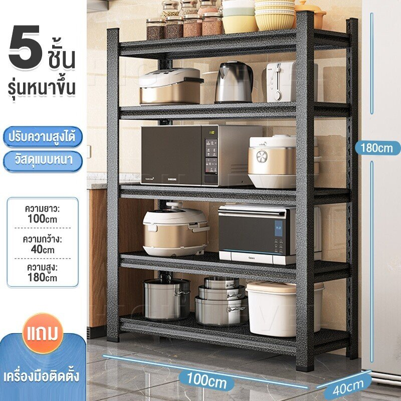 B/5ชั้น 100*40*180