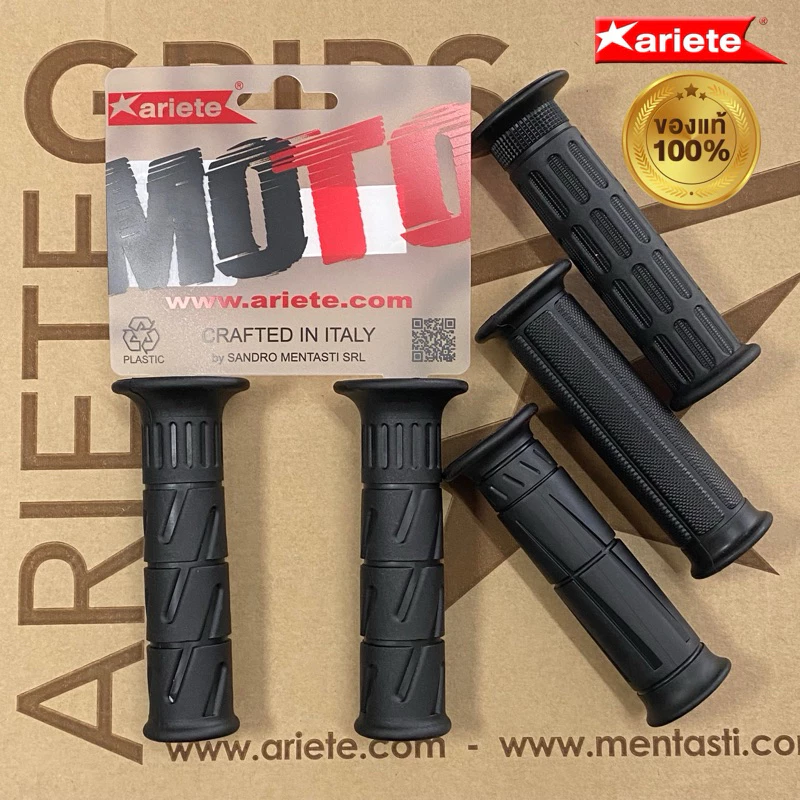 ปลอกแฮนด์ Ariete แท้100% แพ็คเกจใหม่ นุ่มกระชับมือขับสบาย ใส่ได้ทุกรุ่น