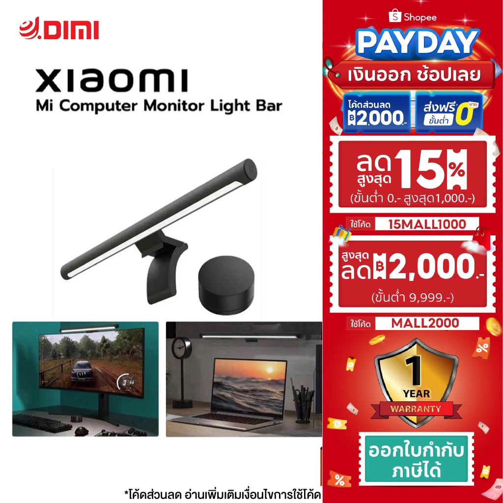 Xiaomi Mi Computer Monitor Light Bar โคมไฟแขวนจอคอม Global Version