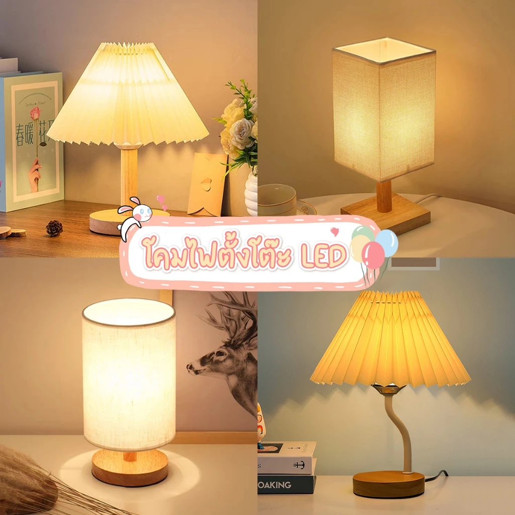 โคมไฟตั้งโต๊ะ led โคมไฟหัวเตียง แสงอบอุ่นLED สำหรับห้องนอน ทรงกระบอก/ร่ม/สี่เหลี่ยม สไตล์มินิมอล