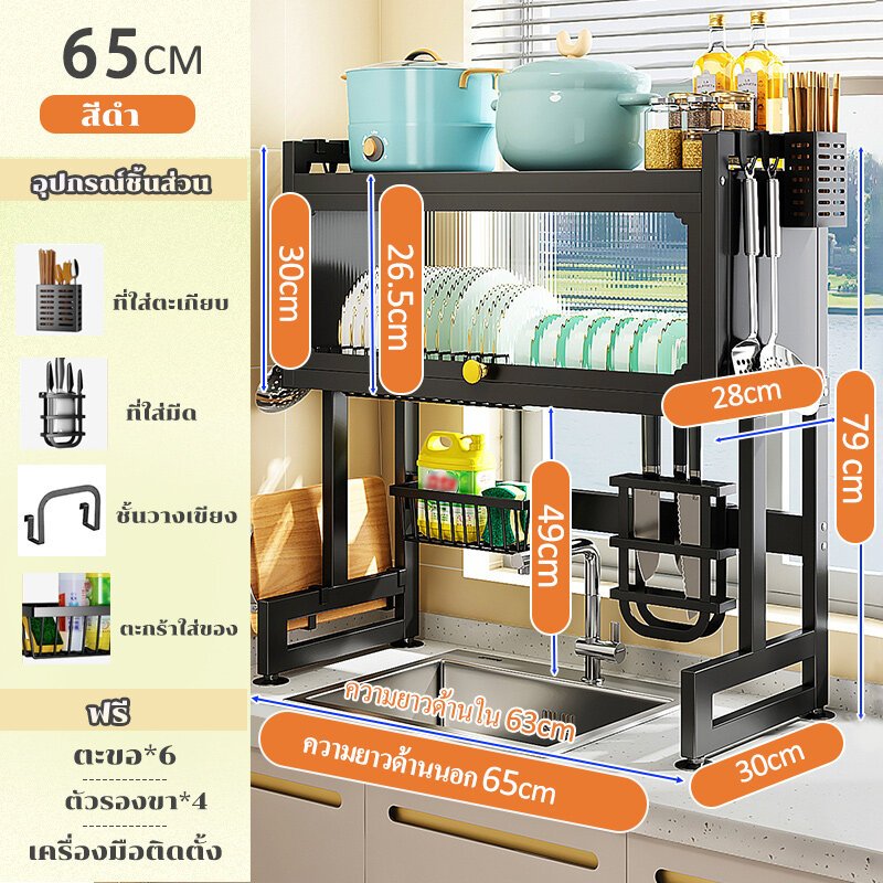 สีดำ65CM【75%เลือก】