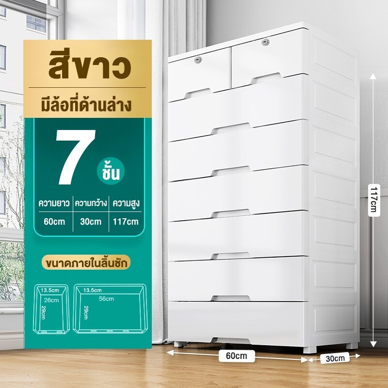สีขาว-7ชั้น 60cm