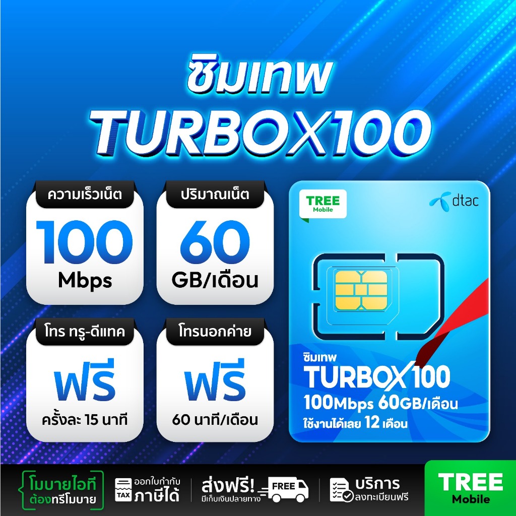 DTACTurbo X 100