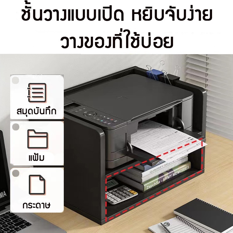 ชั้นวางเครื่องปริ้น ชั้นวางเอกสาร ปรินเตอร์ ตู้วางจัดเก็บของวางบนโต๊ะ วางเอกสาร พร้อมส่งจากไทย