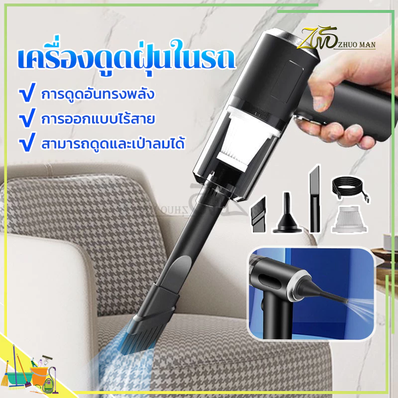 เครื่องดูดฝุ่นในรถ ไร้สายรถดูดฝุ่น ดูดฝุ่นแบบพกพา สำหรับใช้ขจัดฝุ่นละอองในรถยนต์และห้องโดย