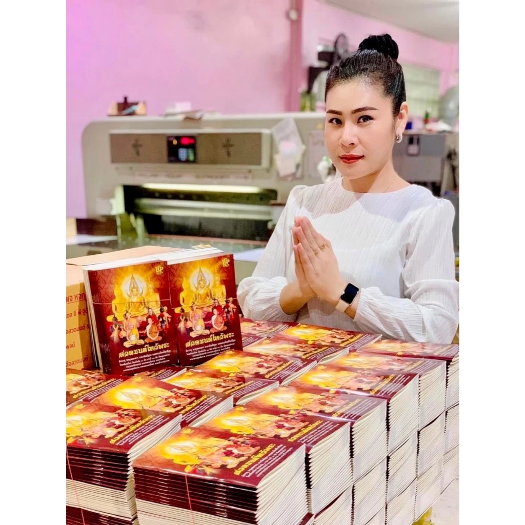 สวดมนต์ไหว้พระ (ขายยกแพ็ค 5 เล่ม) หนังสือธรรมะ หนังสือออกใหม่ หจก.แอลซีพี ฐิติพรการพิมพ์ — ของมงคลหมวดพิธีและความเชื่อ