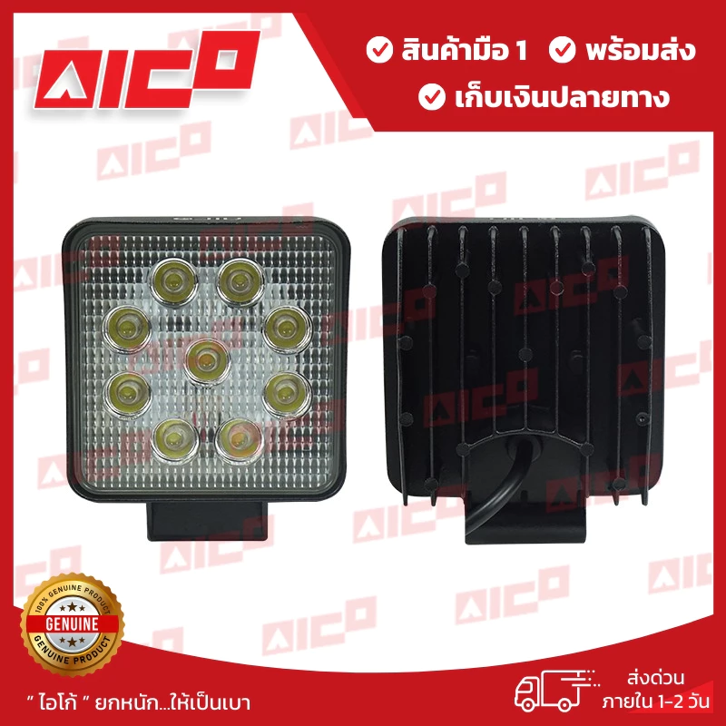 ไฟหน้า LED 10-80V DC 27W ไฟมอเตอร์ไซค์ AICO