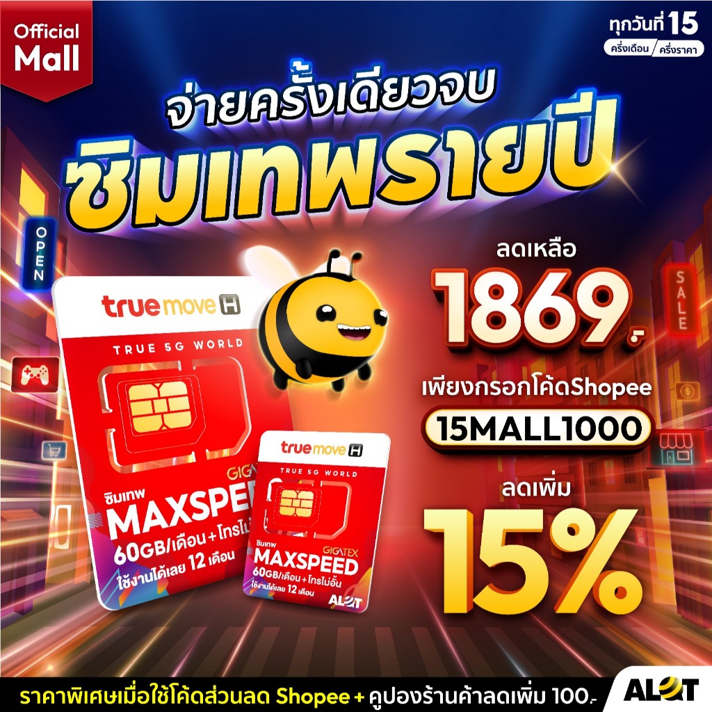 TRUE-Max60