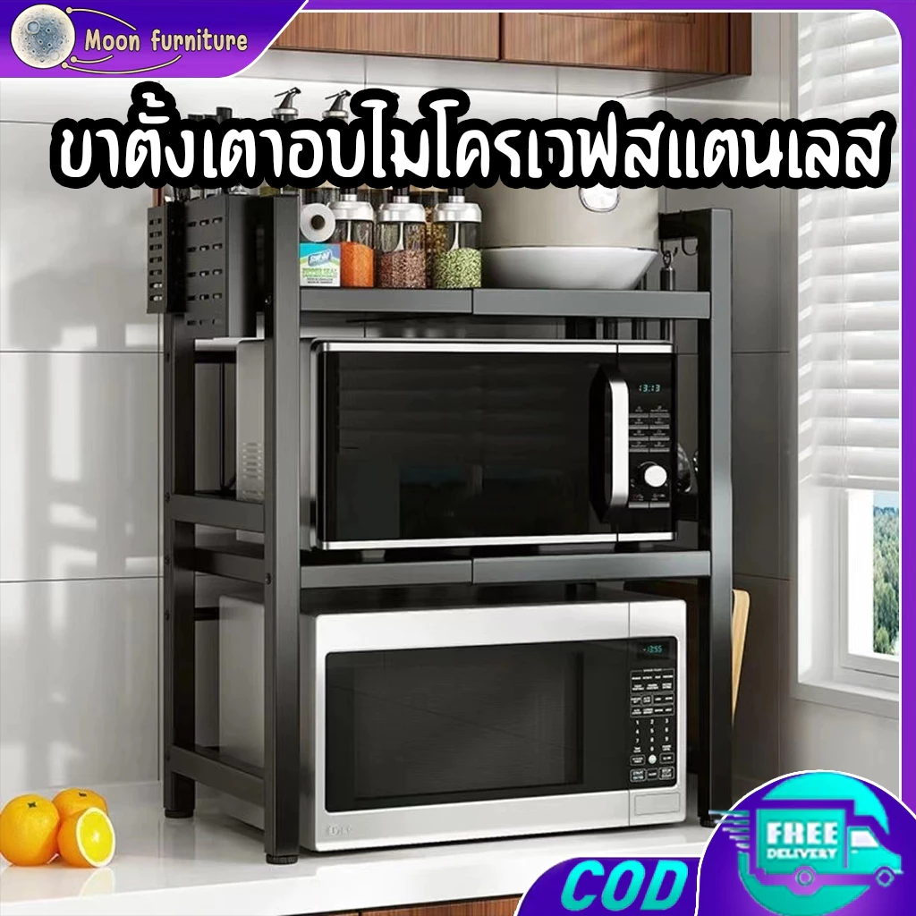 [รุ่นล่าสุด] ชั้นวางไมโครเวฟ ปรับขนาดได้ ที่วางไมโครเวฟ 2 ชั้น / 3 ชั้น สแตนเลส แข็งแรงทนทาน ชั้นวางของในครัว