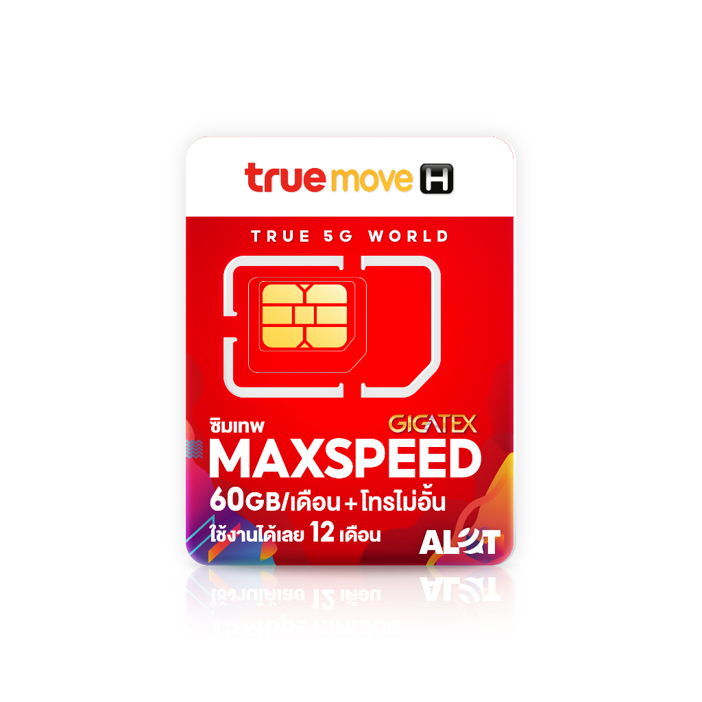 ซิมทรู max60gb เลือกเบอร์ Set5 Simเทพ Sim True รายปี ซิมเน็ตทรู maxspeed 300mbps ซิมเน็ต ซิมเทพtrue โทรฟรี  A lot tech