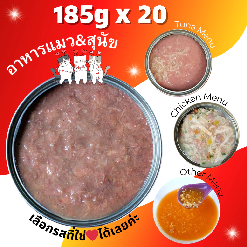 😻FAT CAT😻 ✨185g Pack 20 อาหารอาหารแมวกระป๋อง อาหารแมวเปียก อาหารสุนัข •Cat House•