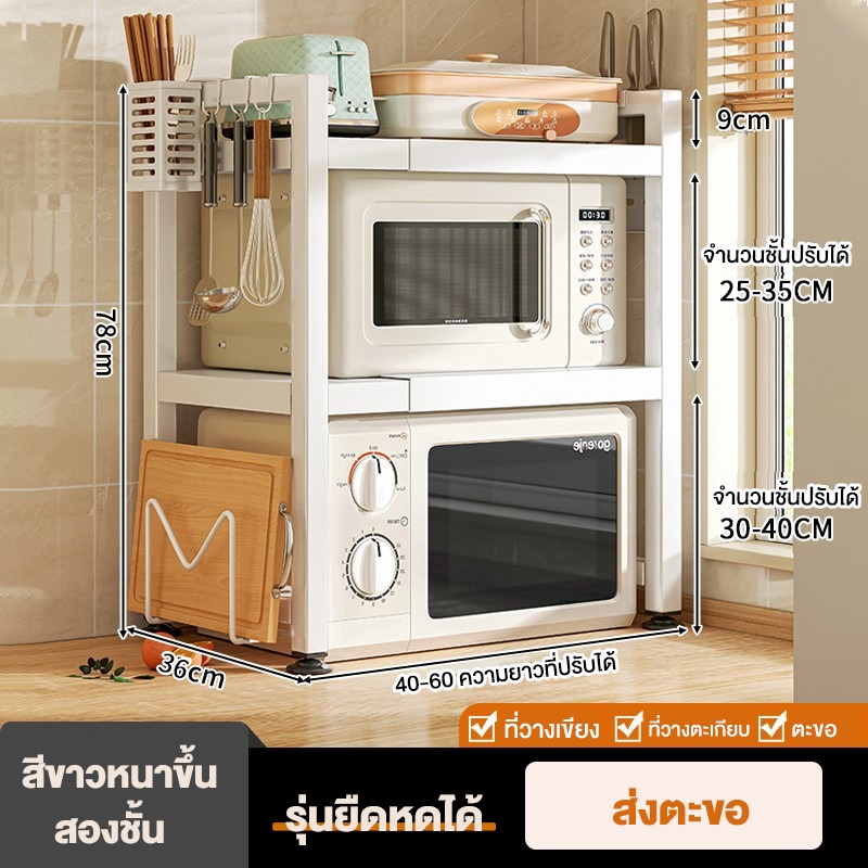 ขาว/2ชั้นมีที่วางมีด
