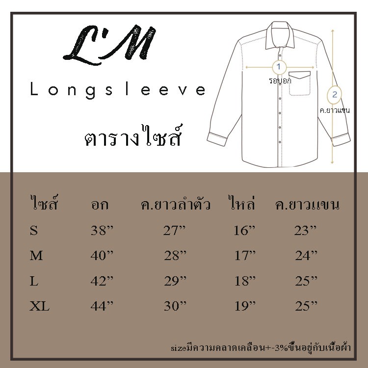 เหลือ157ใส่โค้ดMAYINC30 ผ้าคอตตอน นาโน   เกาหลีฝุดๆ เสื้อเชิ้ตผู้ชาย  LM mens style