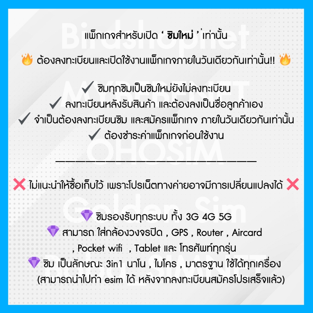 ซิมเทพ Dtac เน็ตไม่อั้น 20 Mbps  15 Mbps  10 Mbps  โทรฟรีทุกเครือข่าย จำกัดทั้งร้านไม่เกิน 1 ซิม ต่อ 1 ท่าน