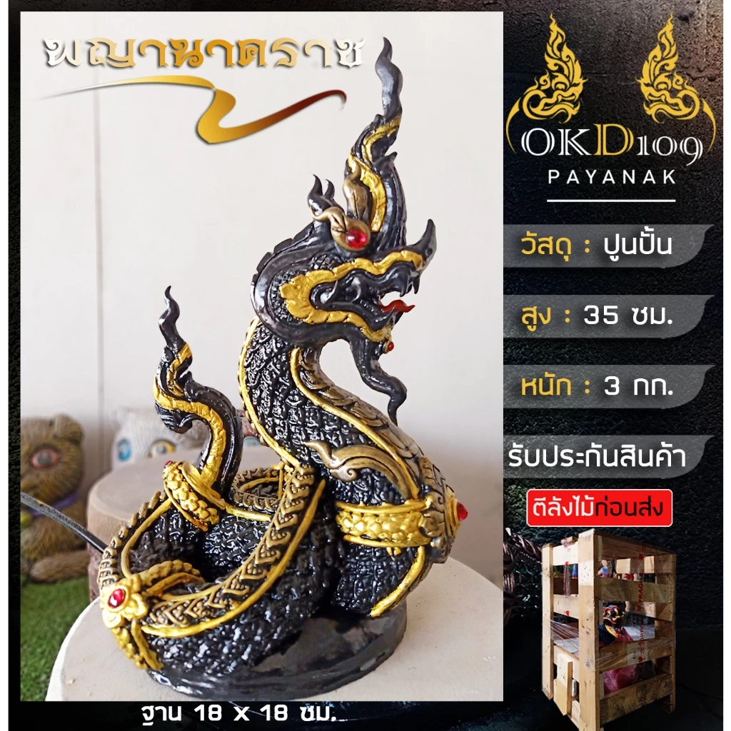 รูปปั้นพญานาคพ่นน้ำ พญานาคพ่นน้ำ พญานาค รูปปั้นพญานาค พญานาคปูนปั้น น้ำพุพญานาค พญานาคสีดำ BT-40 — ของมงคลหมวดเครื่องรางและวัตถุมงคล