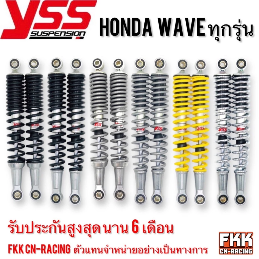 โช้ค YSS Wave เดิม 320 335 mm. ทรงเดิมติดรถ Wave Dream CZ-I ทุกรุ่น Wave100 Wave110 Wave110i Wave125i Wave125 Wave125r