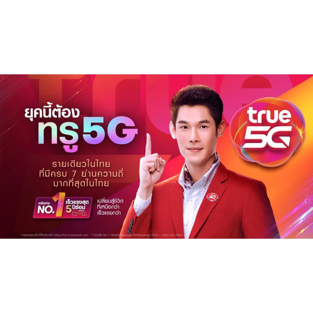 ซิมเทพ  ซิมเทพธอร์ 15 mbps  ไม่ลดสปีด 1ปี ไม่จำกัดการใช้งาน ไม่ต้องเติมเงินเพิ่ม ซิมเทพ