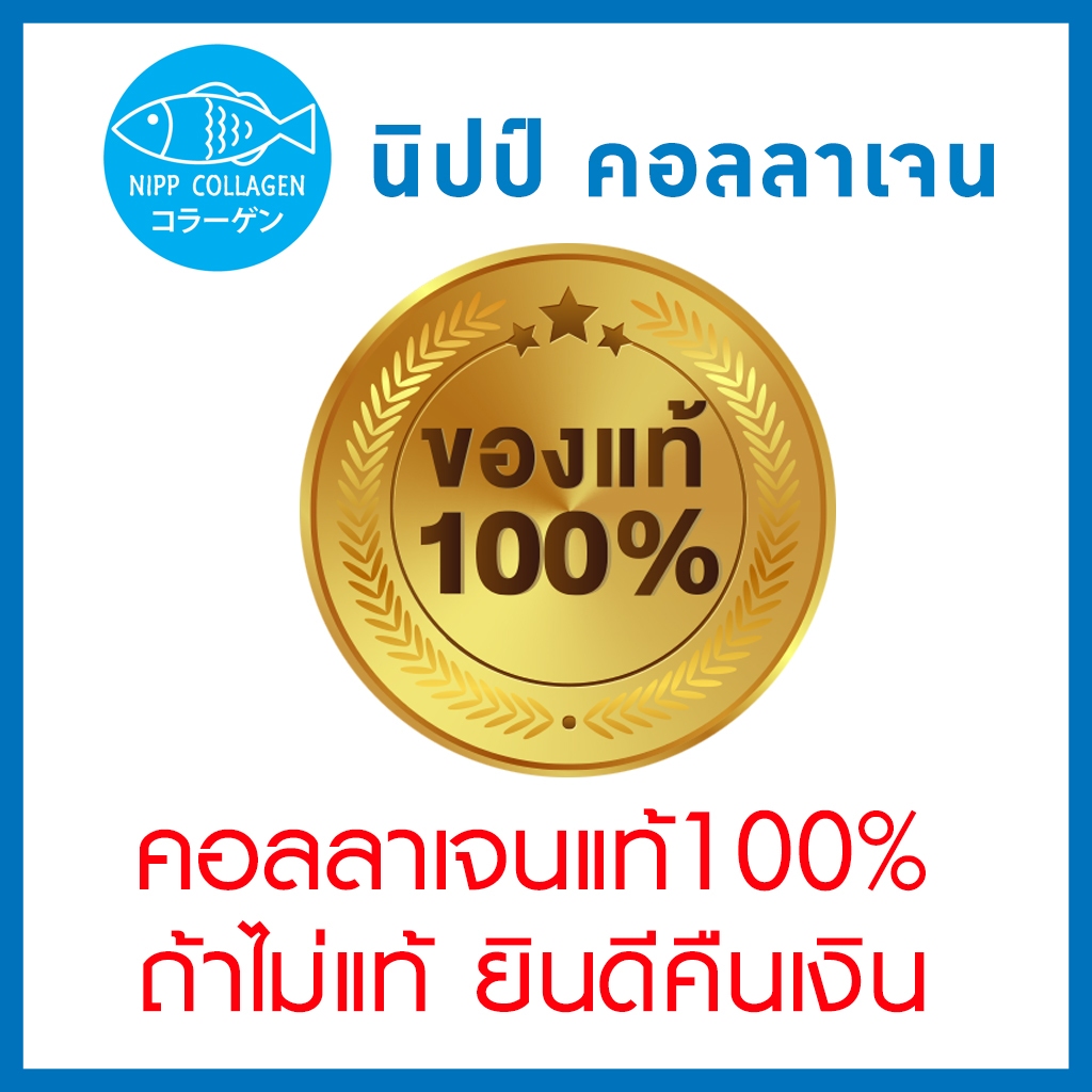 ถูกและดี มีอย Nipp Collagen นิปป์ คอลลาเจน1kg  ดูแลผิวและข้อ  Hydrolyzed fish collagen peptide แท้