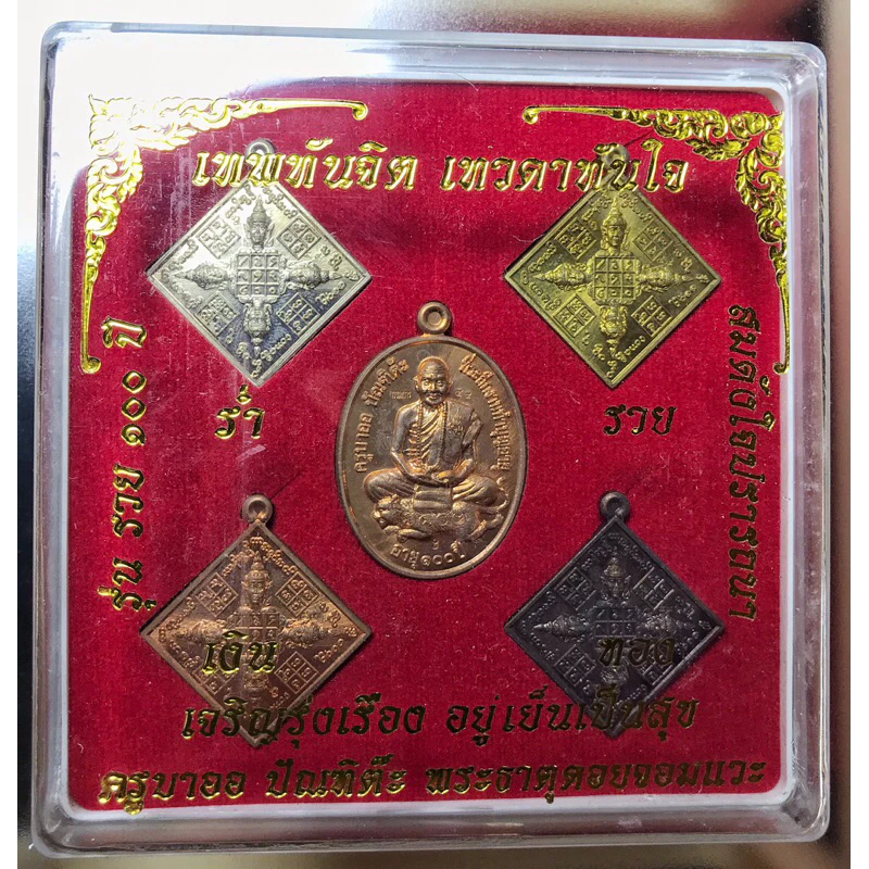 เหรียญพระพรหม รุ่นแรก หลวงปู่ครูบาออ ใช้พระพรหม ครูบาออ...คนจะร่ำรวยยังเห็นพระพรหมเสด็จมาหา สร้างตอนอายุ 100 ปี — ของมงคลหมวดเครื่องรางและวัตถุมงคล