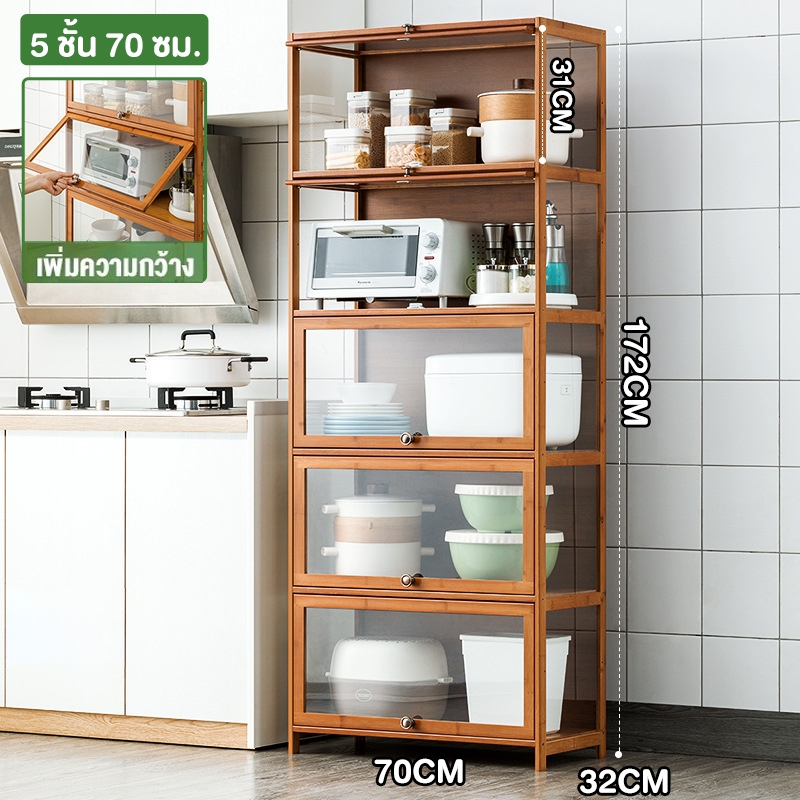 5ชั้น3ด้าน-70*32*172