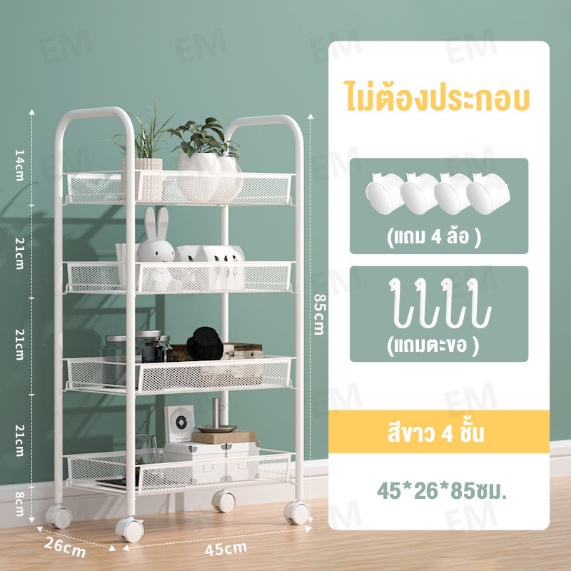 สีขาว 4ชั้น 85*44*26