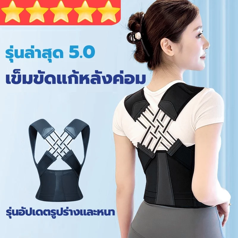 🔥ไม่หลังค่อมอีกต่อไป🔥เข็มขัดแก้ไขหลัง เสื้อหลังตรง ที่รัดหลัง ที่พยุงหลัง ที่ดัดหลัง ผู้หญ ที่บล็อกหลัง สายพยุงหลังS XL