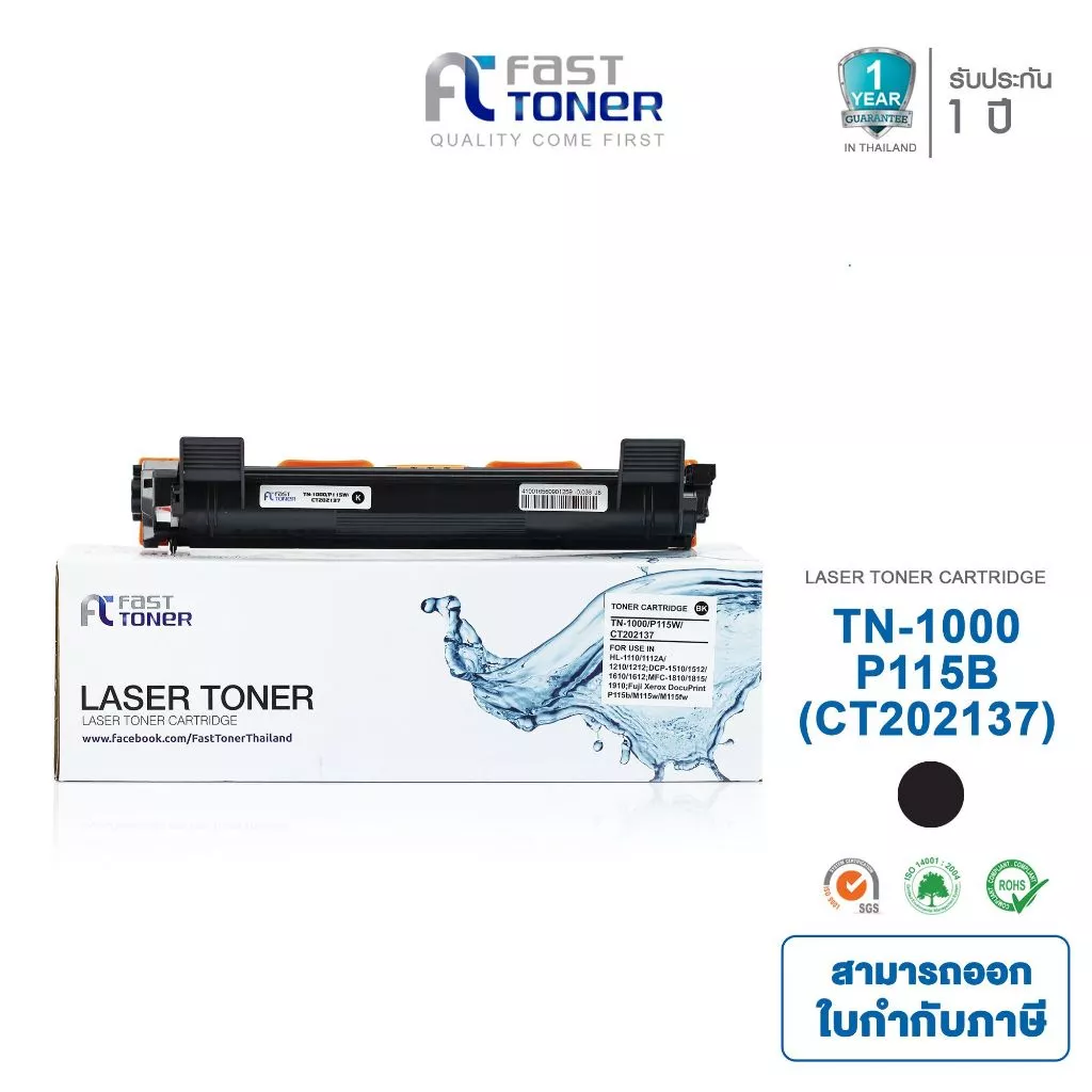 [Brother TN-1000] Fast Toner Black For Brother HL1110/ 1210W/DCP1510/DCP1610W/1810/1815/MFC1910W