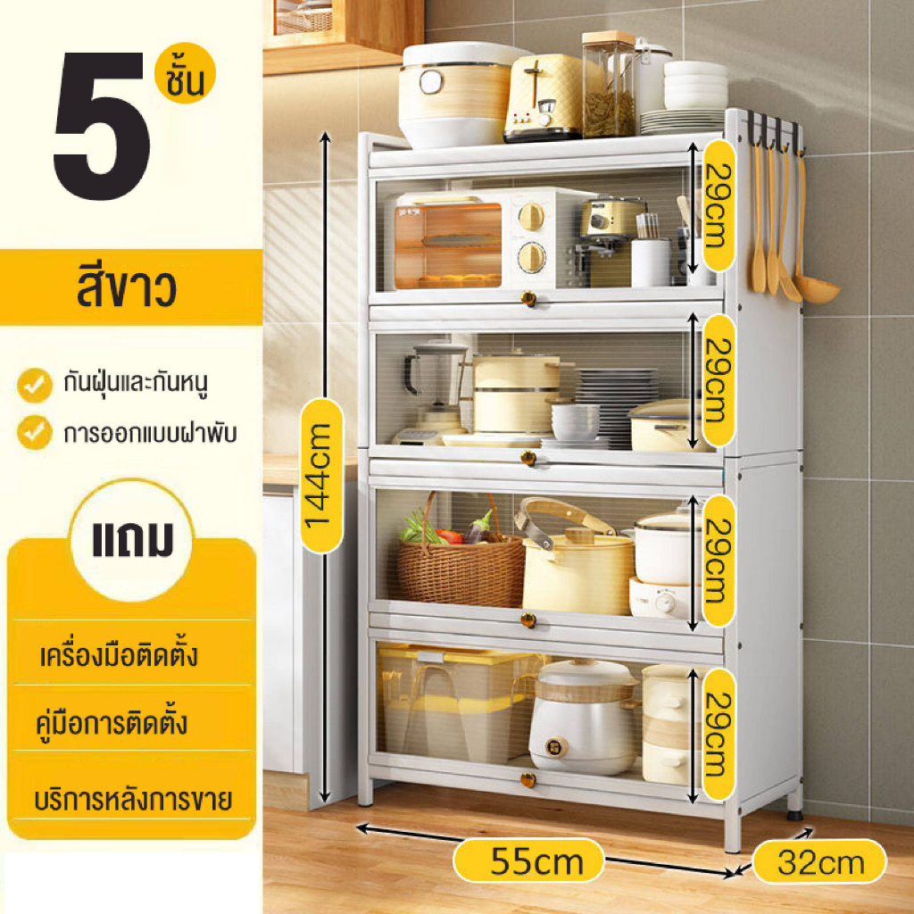 ⚪5ชั้น 55*32*144CM