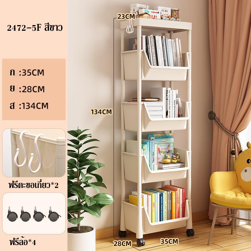 2472-5F สีขาว
