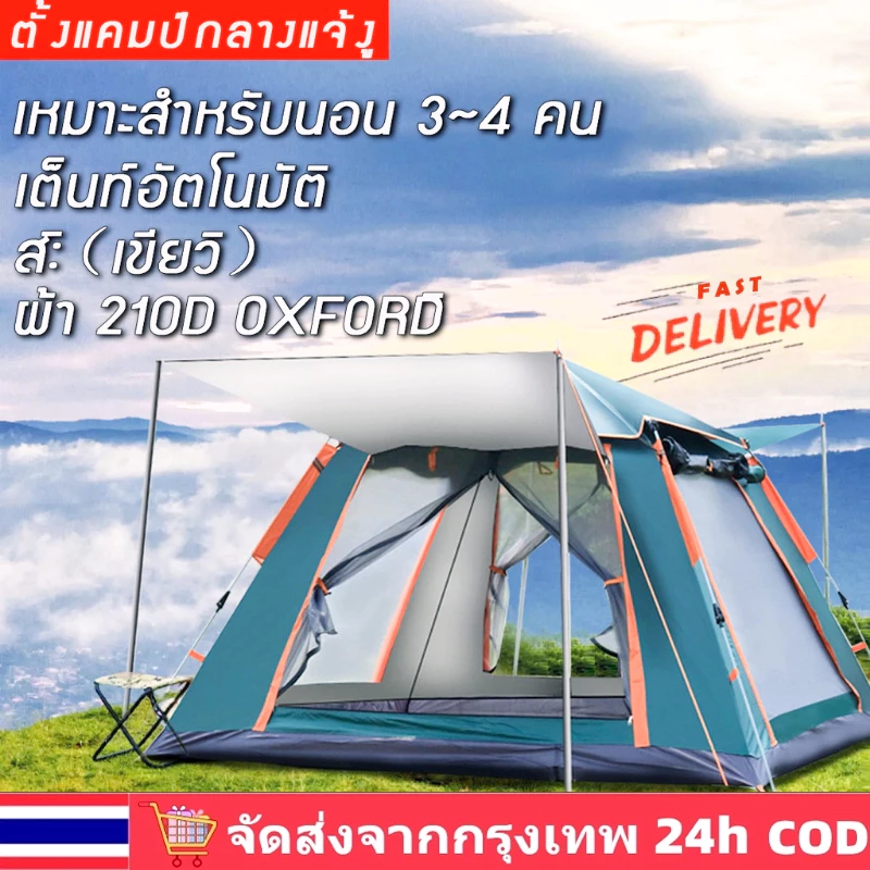 เต้นท์แคมป์ปิ้ง 3-6 คน เต็นท์เดินป่า 240*240*155cm เต้นทสนาม เต้นท์นอน...