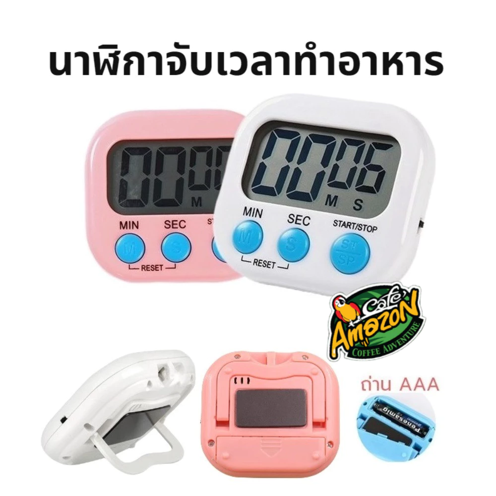 [St.Coco Cafe]นาฬิกาจับเวลาทำอาหาร หน้าจอ LED มี 2 สี ถ่าน AAA Digital Kitchen Timer