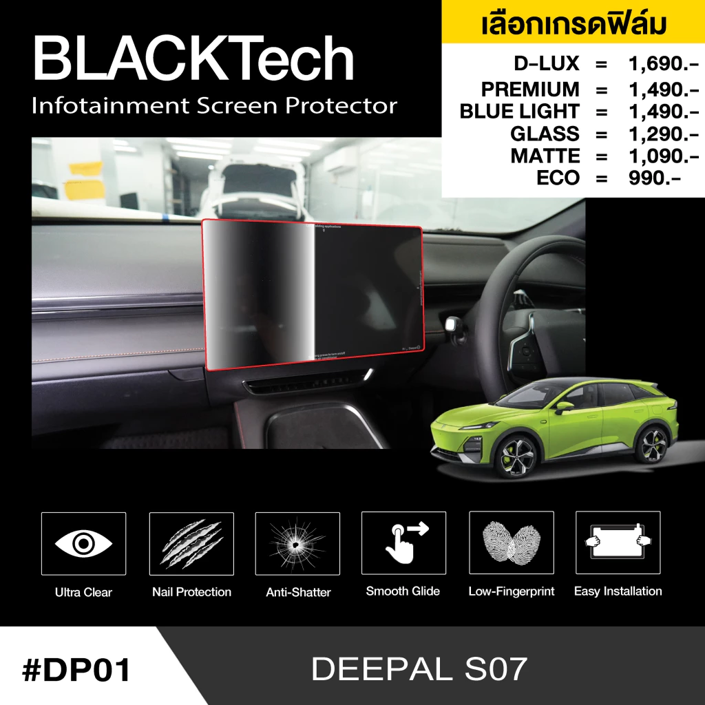 ฟิล์มกันรอยหน้าจอ Deepal S07 DP01 BLACKTech by ARCTIC ตรงรุ่น