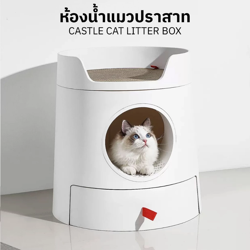 MAYITWILL Castle Cat Litter Box ห้องน้ำแมวปราสาท สวยหรู เก็บกลิ่นดี มีตะแกรงดักทรายในตัว ที่นอนด้านบน เหมาะกับแมวทุกขนาด พร้อมจัดส่งด่วน