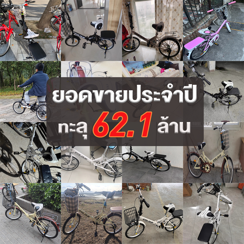 ANCHI จักรยานพับได้ ล้อขนาด20 นิ้ว จักรยาน จักรยานผู้ใหญ่ จักรยานแม่บ้าน ความเร็ว 7 จักรยานเด็ก