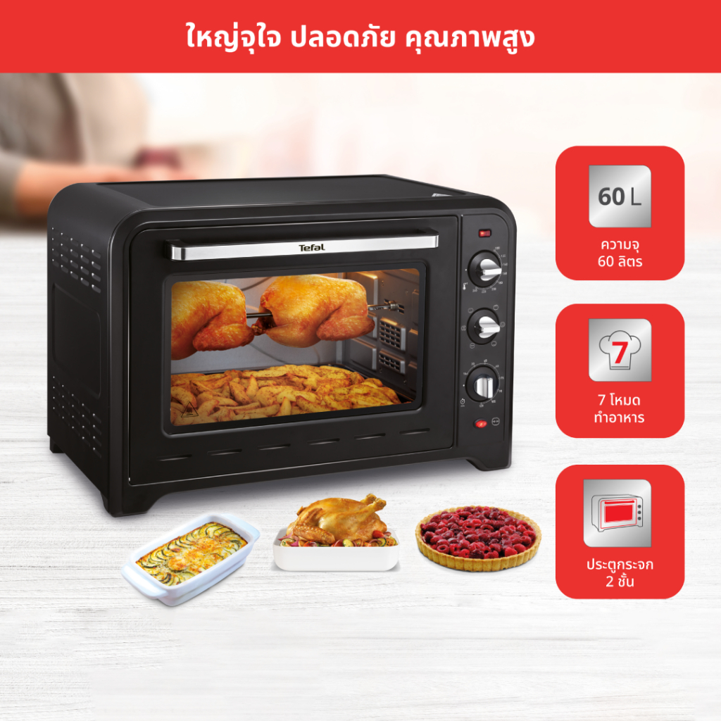 ส่งฟรี TEFAL OPTIMO เตาอบไฟฟ้า ขนาดใหญ่ 60 ลิตร สีดำ รุ่น OF4958