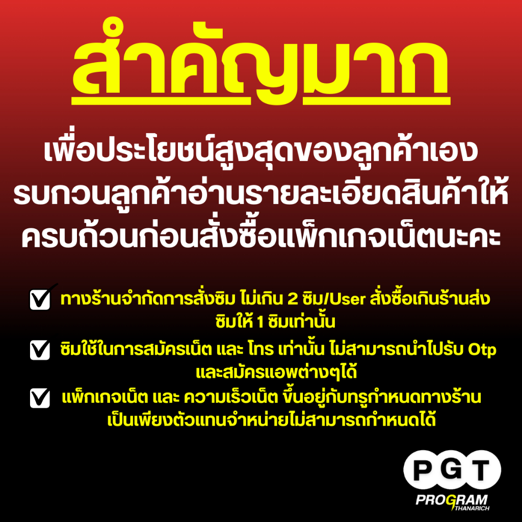 SIMAIS  ซิมเอไอเอส ซิมเทพ เน็ตไม่อั้น AIS 30Mbps 20Mbps 15Mbps 8Mbps 4Mbps ฟรีไวไฟ ใช้ได้ 6 เดือน ซิมแบบเติมเงิน