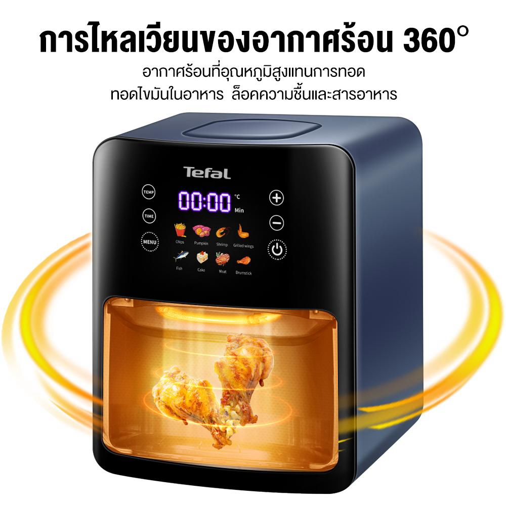 Tefal หม้อทอด 8 ลิตร  Airfryer หม้อทอดไร้น้ำมัน หน้าต่างโปรงใส หน้าจอสัมผัส รับประกัน1ปี หม้ออบลมร้อน