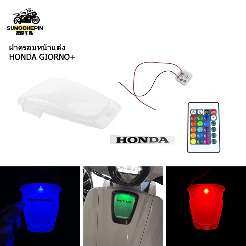 sumo ฝาครอบหน้าแต่ง ไฟLED  Honda Giorno เปลี่ยนสีได้เยอะ