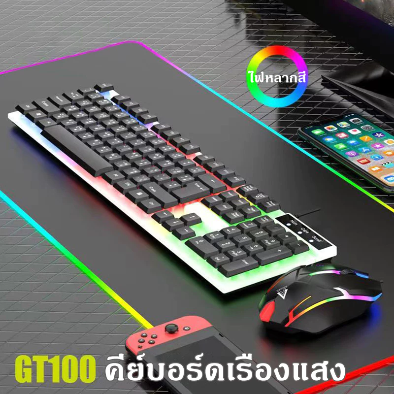 คีบอร์ดเกมมิ่ง USB keyboard คีย์บอร์ดภาษาไทย คีย์บอร์ดมีไฟ คีย์บอร์ด ไฟรุ้ง7สี ชุดมีไฟเกมส์มิ่ง