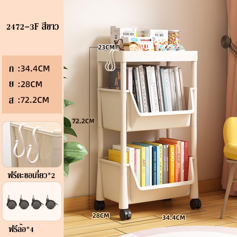 2472-3F สีขาว