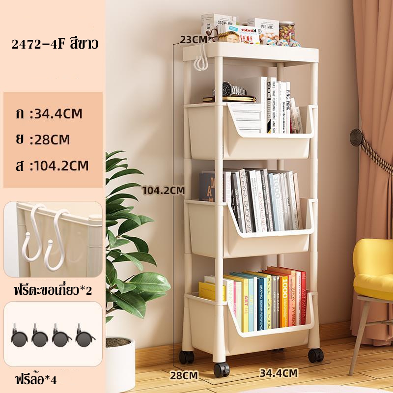 2472-4F สีขาว